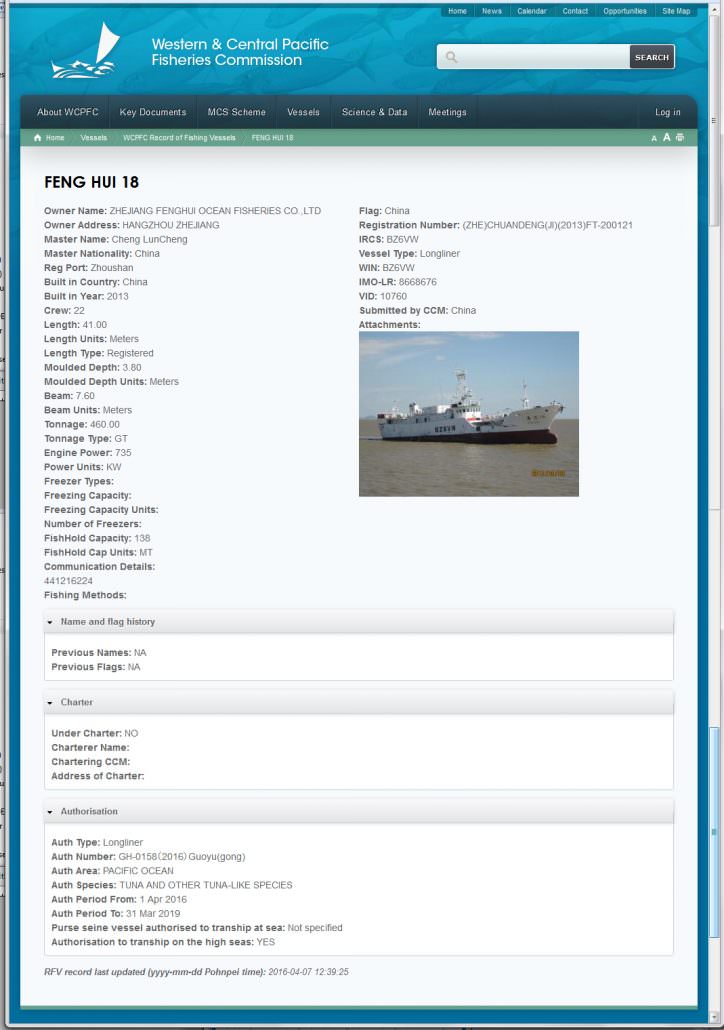 Select image to see example of a vessel registry.